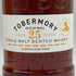 トバモリー 25年 オロロソ カスク フィニッシュ 700ml 48.1% TOBERMORY スコッチウイスキー【J4】