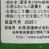 杉原酒造 射美 純米吟醸酒 槽場無濾過生原酒 720ml 16% 2026年1月 日本酒 - 純米吟醸酒【O0】