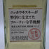 ニッカ ニッカウイスキーが特別に仕立てたフルーティな芋焼酎 樽貯蔵ブレンド 720ml 25% NIKKA 芋焼酎【M0】