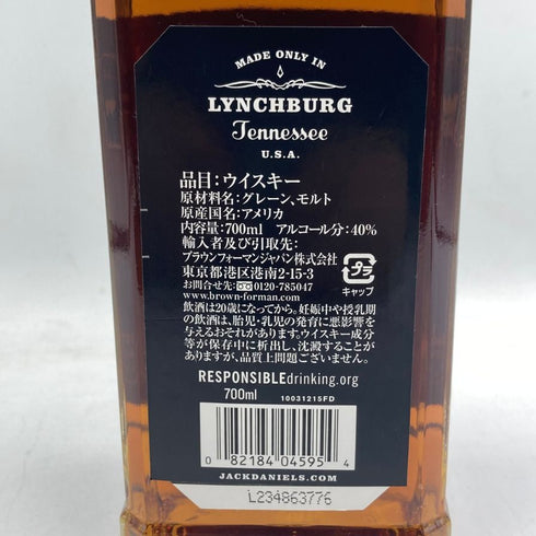 ジャックダニエル オールド No.7 700ml 40% JACK DANIELS OLD 【S】