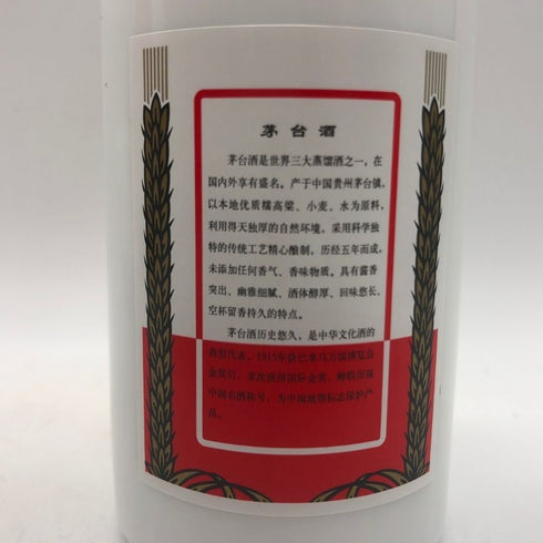 貴州茅台酒 マオタイ酒 天女ラベル 2022 ミニボトル 陶器 100ml 53% MOUTAI KWEICHOW 中国酒279g【B4】