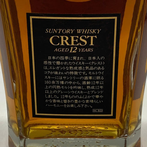 東京都限定◆サントリー クレスト 12年 響マーク 700ml 43% SUNTORY CREST 【V4】