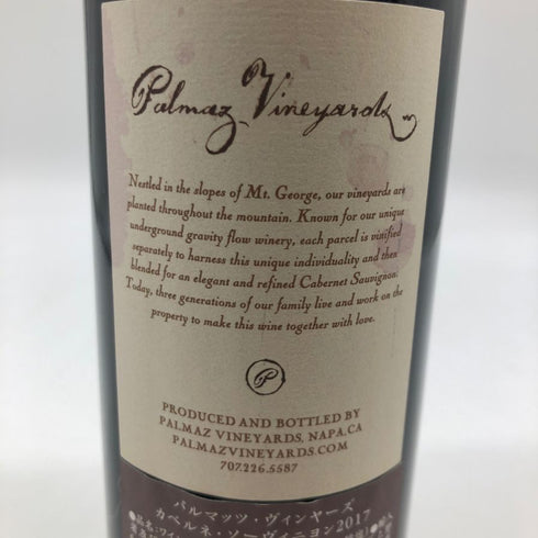 パルマッツ ヴィンヤード カベルネ ソーヴィニヨン 2017 14.8% 750ml Palmaz Vineyards Cabernet Sauvignon カリフォルニアワイン【M4】