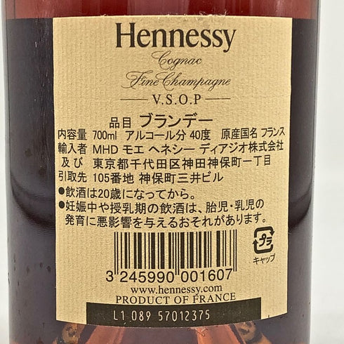 ヘネシー VSOP ファインシャンパーニュ スリムボトル クリアボトル 700ml 40% Hennessy VSOP コニャック【X1】