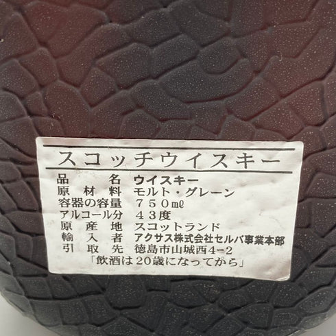 グランド オールド パー スペリオール 750ml 43% Grand Old Parr Superior 【L1】