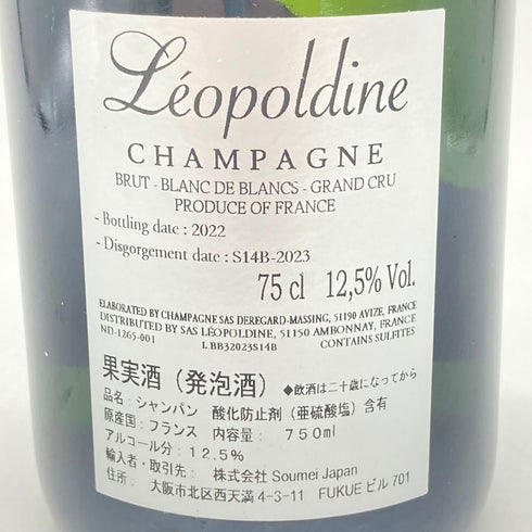 ソウメイ レオポルディーヌ ブランドブラン プラチナ シルバー 750ml 12.5% SOUMEI LEOPOLDINE BLANC DE BLANCS 【O】