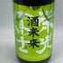 酒未来 榮光富士 純米大吟醸 無濾過生原酒 1800ml 2024年7月 日本酒- 純米大吟醸酒【E3】