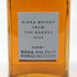 東京都限定◆ニッカ フロム ザ バレル 500ml 51.4% NIKKA 【Z】