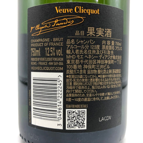 ヴーヴ クリコ ブリュット イエローラベル 750ml 12% VEUVE CLICQUOT YELLOW シャンパン【T4】