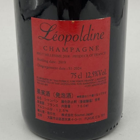 レオポルディーヌ ソウメイ ブリュット ミレジメ レッド 2018 750ml 12.5% LEOPOLDINE SOUMEI LEOPOLDINE BRUT MILLESIME シャンパン【I2】