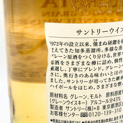 東京都限定◆サントリー 知多 シングルグレーン 700ml 43% SUNTORY CHITA 【A1】