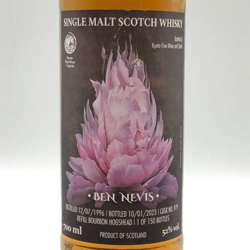 KFWS ベンネヴィス 1996 26年 700ml 56% Ben Nevis スコッチウイスキー【同梱不可】【D2】