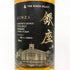 東京都限定◆銀座 マスターズチョイス ピュアモルト 700ml 40% THE GINZA SELECT PURE MALT 【P2】