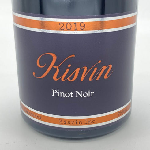 キスヴィン ワイナリー ピノ ノワール 2019 750ml 12.5% Kisvin Pinot Noir 日本ワイン【X】