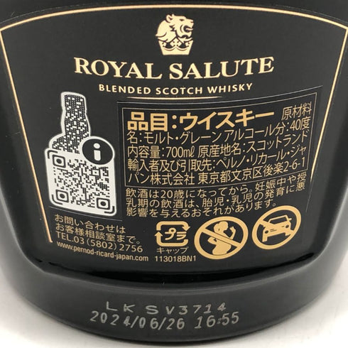 ロイヤル サルート 21年 ファッション コレクション ハリス リード エディション パープル 40% 700ml Royal Salute 21yo The Fashion Collection Harris Reed スコッチウイスキー1402g【N4】