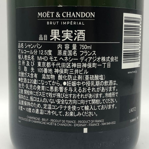 モエ・エ・シャンドン アンペリアル ファレル・ウィリアムス 750ml 12.5% Moët & Chandon x Pharrell Williams シャンパン【M1】