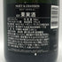 モエ・エ・シャンドン アンペリアル ファレル・ウィリアムス 750ml 12.5% Moët & Chandon x Pharrell Williams シャンパン【M1】