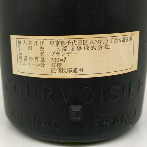 クルボアジェ ナポレオン 特級 700ml 40% COURVOISIER NAPOLEON コニャック【H2】
