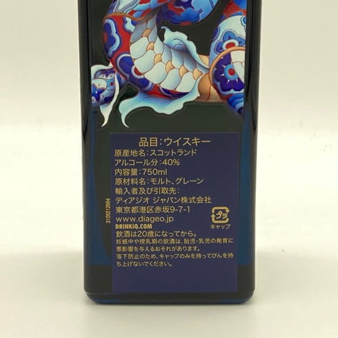 ジョニーウォーカー ブルーラベル イヤー オブ ドラゴン 干支 ジェームズ ジーン 750ml 40% Johnnie Walker スコッチウイスキー【R1】