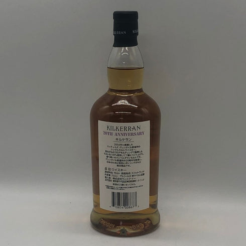 キルケラン 15年 グレンガイル シングルカスク 20周年 アニバーサリー 700ml 56.9% KILKERRAN スコッチウイスキー【X0】