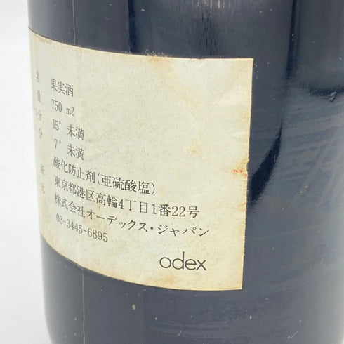 グロミス バローロ 1967 750ml 13% GROMIS イタリアワイン【S】