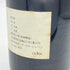 グロミス バローロ 1967 750ml 13% GROMIS イタリアワイン【S】