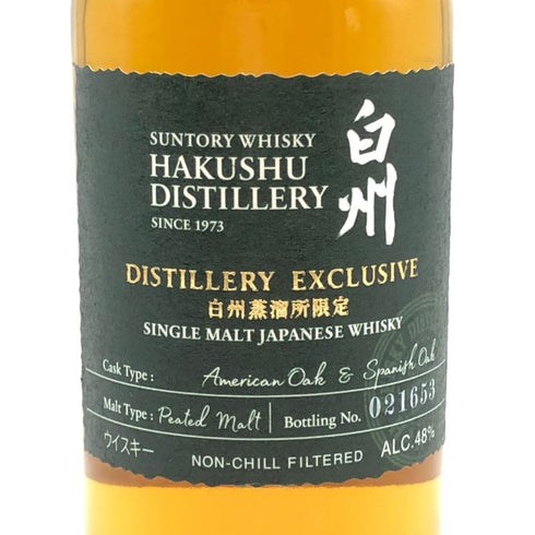 東京都限定◆サントリー 白州 蒸留所限定 シングル ピーテッドモルト 180ml 48% SUNTORY HAKUSHU SINGLE 【V0】