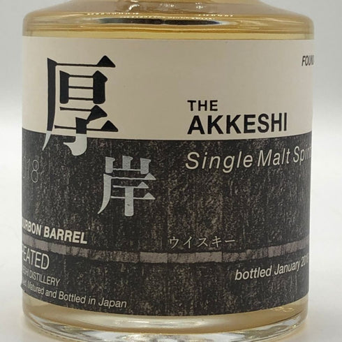 東京都限定◆厚岸 ニューボーン 2018 第1弾 バーボンバレル ノンピーテッド 200ml 60% THE AKKESHI 【S0】