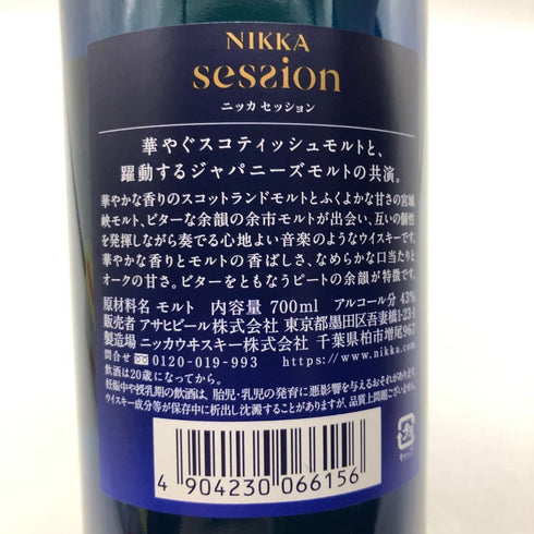 東京都限定◆ニッカ セッション シングル 700ml 43% NIKKA SESSION 【X】