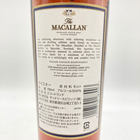 マッカラン 18年 シェリーオーク 2017リリース The MACALLAN 【T4】