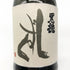 黒龍酒造 黒龍 しずく 720ml 16% 2024年10月 日本酒 - 大吟醸酒【R1】