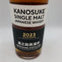 東京都限定◆嘉之助 リミテッドエディション2023 シングルモルト 700ml 59% KANOSUKE LIMITED EDITION 2023 SINGLE MALT 【A4】