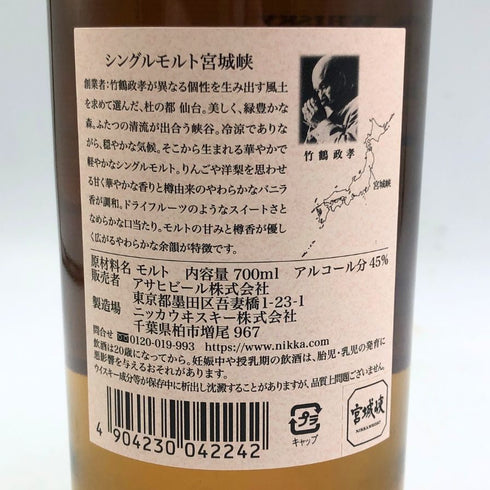 東京都限定◆ニッカ 宮城峡 シングルモルト 700ml 45% NIKKA 【T4】