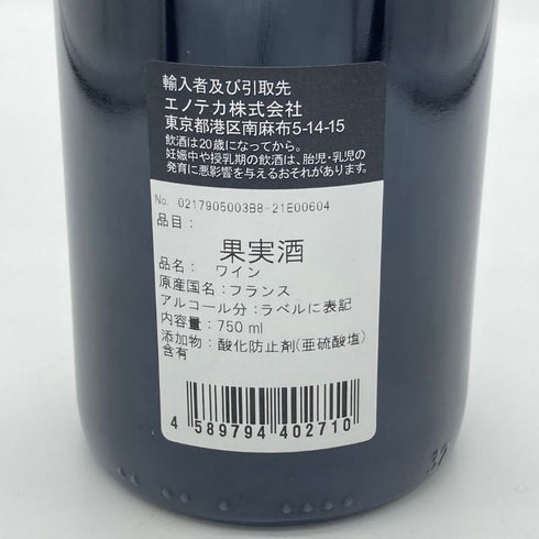 ドメーヌ ドルーアン ラローズ グランクリュ 2018 750ml 13.5% Domaine Drouhin Laroze Bonnes Mares GRAND CRU ブルゴーニュワイン【X4】
