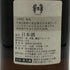 高木酒造 十四代 本丸 秘伝玉返し 1800ml 15% 2025年9月 JUYONDAI 日本酒 - 特別本醸造酒【I1】