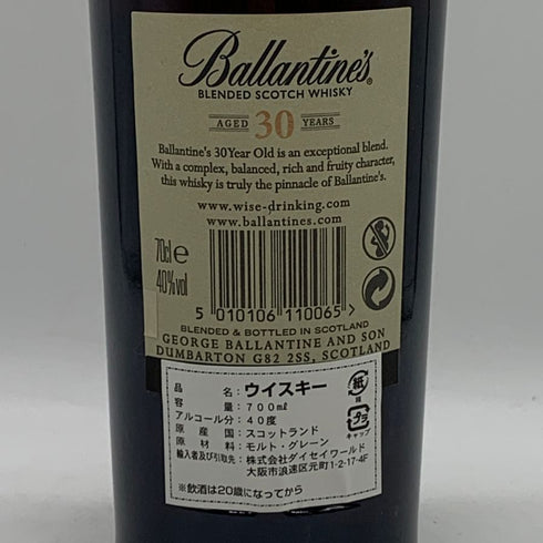 バランタイン 30年 現行 700ml 40% BALLANTINE'S スコッチウイスキー【J0】