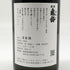 亀齢酒造 亀齢 グリーンラベル 720ml 15% 2024年11月 日本酒- 純米酒【S4】
