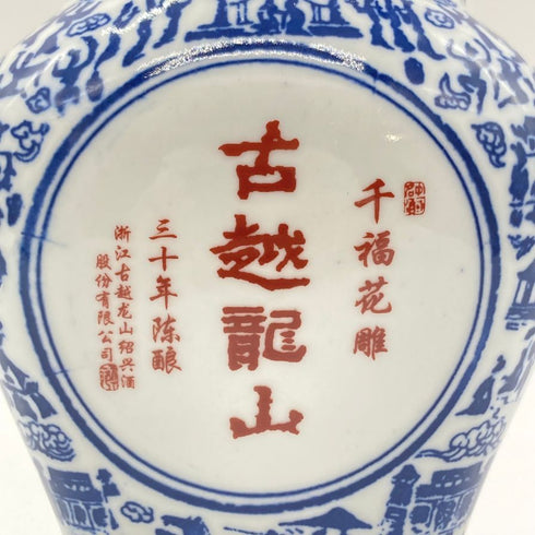紹興酒 古越龍山 千福花雕 30年 景徳鎮ボトル 500ml 14% 【S2】
