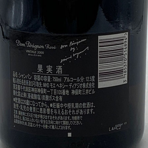 ドンペリニヨン ロゼ 2000 750ml 12.5% Dom Perignon 【U4】