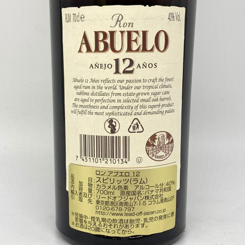 ロン アブエロ ラム 12年 700ml 40% RON ABUELO ラム酒【F1】