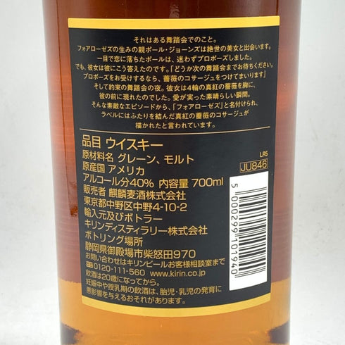 フォアローゼス ブラックラベル 700ml 40% Four Roses 【SKU】