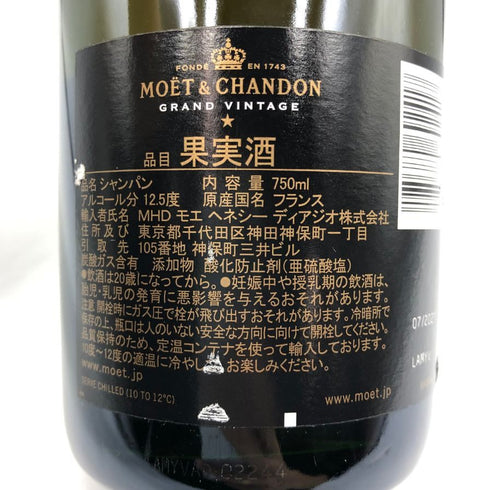 モエ エ シャンドン グランド ヴィンテージ ロゼ 2013 750ml 12.5% Moet & Chandon GRAND VINTAGE シャンパン【B3】