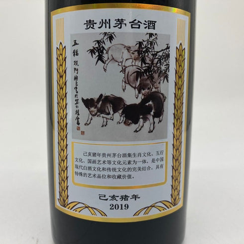 貴州茅台酒 マオタイ酒 五星麦 干支ボトル 猪歳 2019 500ml 53% MOUTAI 【I2】