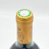 シャトー グリュオ ラローズ サンジュリアン 1990 750ml 12.5% CHATEAU GRUAUD LAROSE ボルドーワイン【N1】