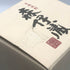 森伊蔵 金ラベル かめ壺焼酎 720ml 25% 傷・ダメージあり 芋焼酎【U1】