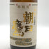 高木酒造 朝日鷹 特選 新酒 生貯蔵 1800ml 15% 2024年12月 日本酒- 純米酒【H1】