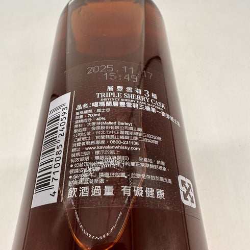 カヴァラン トリプルシェリーカスク 2026 午年 特別限定版 700ml 40% KAVALAN TRIPLE SHERRY CASK ウイスキー【L4】