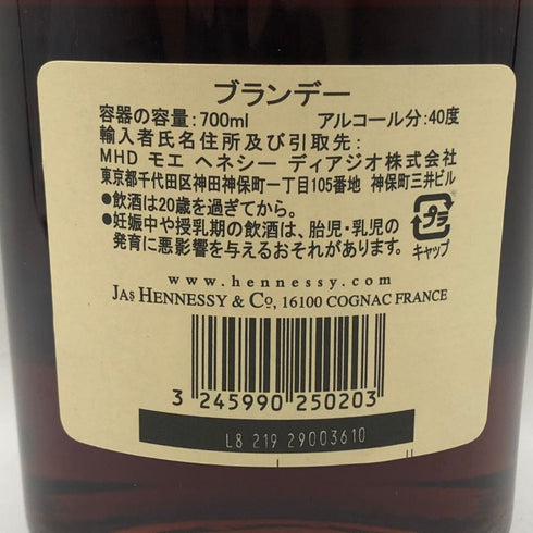 ヘネシー ベリースペシャル コニャック 700ml 40% Hennessy VERY SPECIAL コニャック【I2】