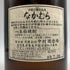 中村酒造 なかむら 1800ml 25% NAKAMURA 芋焼酎【X4】