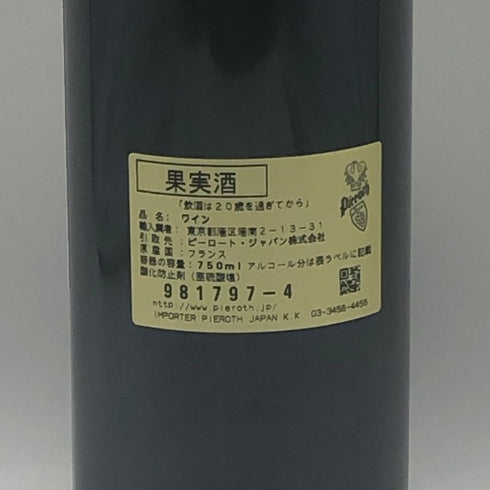 シャトー バーン オー ブリオン 2004 750ml 12.5% Chateau Bahans Haut-Brion ボルドーワイン【H2】